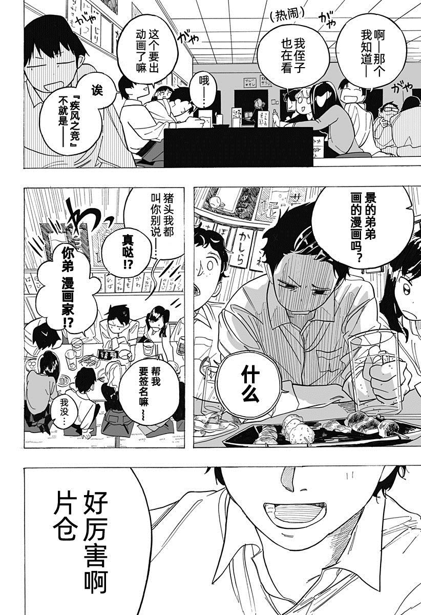 《英雄情结》漫画最新章节第1话免费下拉式在线观看章节第【15】张图片