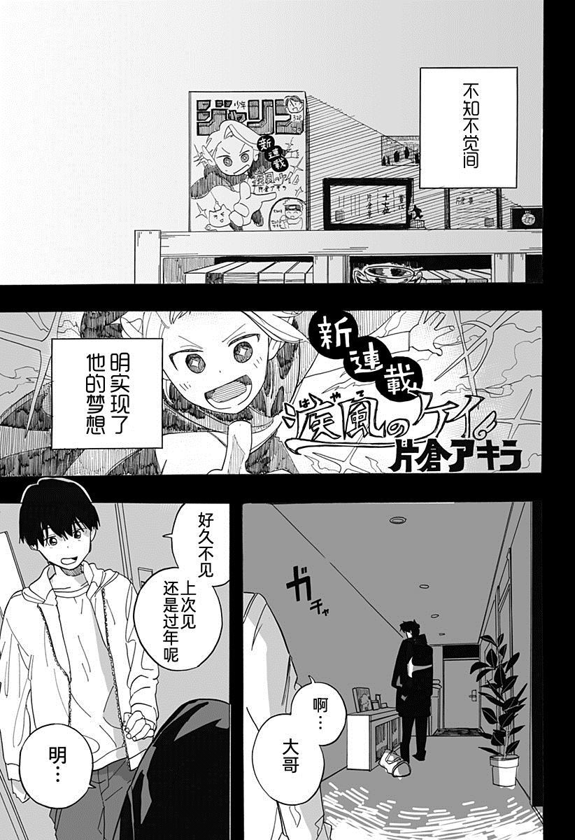 《英雄情结》漫画最新章节第1话免费下拉式在线观看章节第【10】张图片