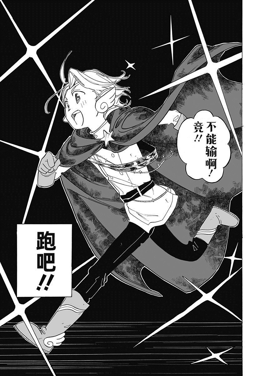 《英雄情结》漫画最新章节第1话免费下拉式在线观看章节第【38】张图片