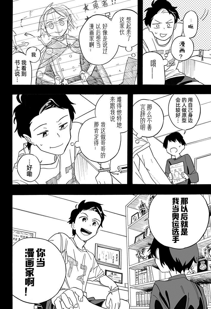 《英雄情结》漫画最新章节第1话免费下拉式在线观看章节第【5】张图片