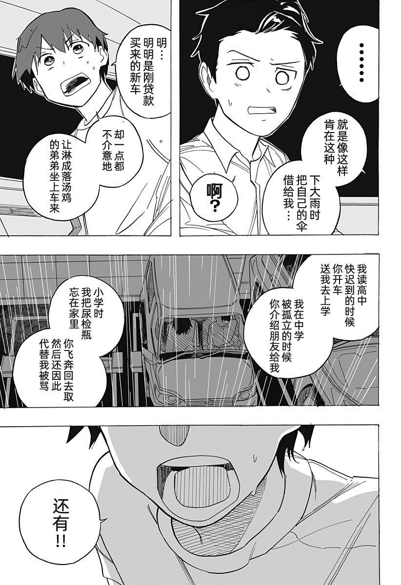 《英雄情结》漫画最新章节第1话免费下拉式在线观看章节第【26】张图片