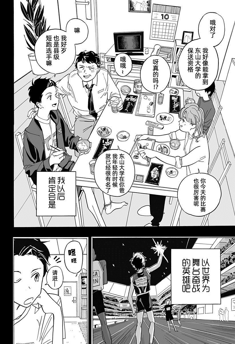 《英雄情结》漫画最新章节第1话免费下拉式在线观看章节第【3】张图片