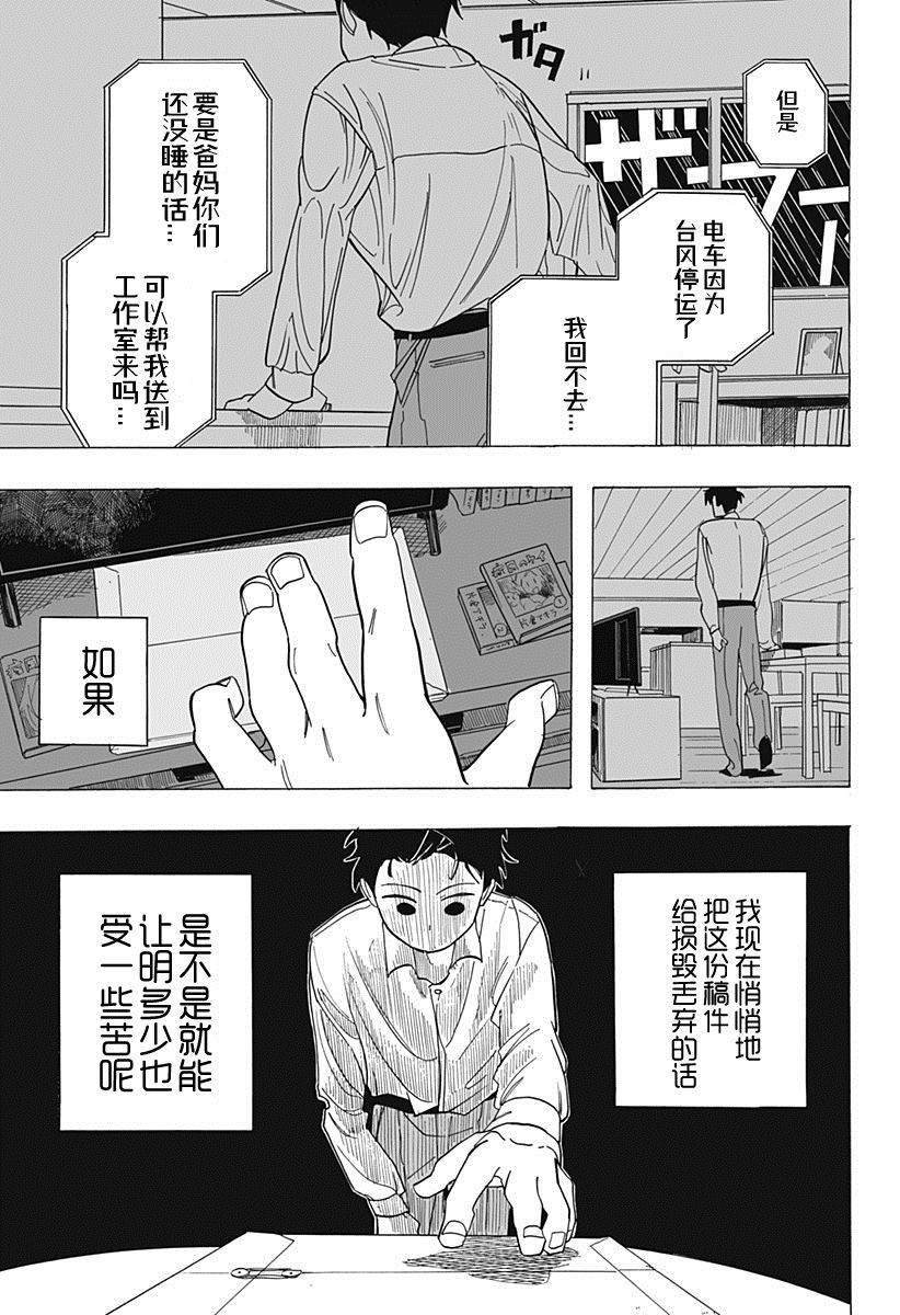 《英雄情结》漫画最新章节第1话免费下拉式在线观看章节第【32】张图片