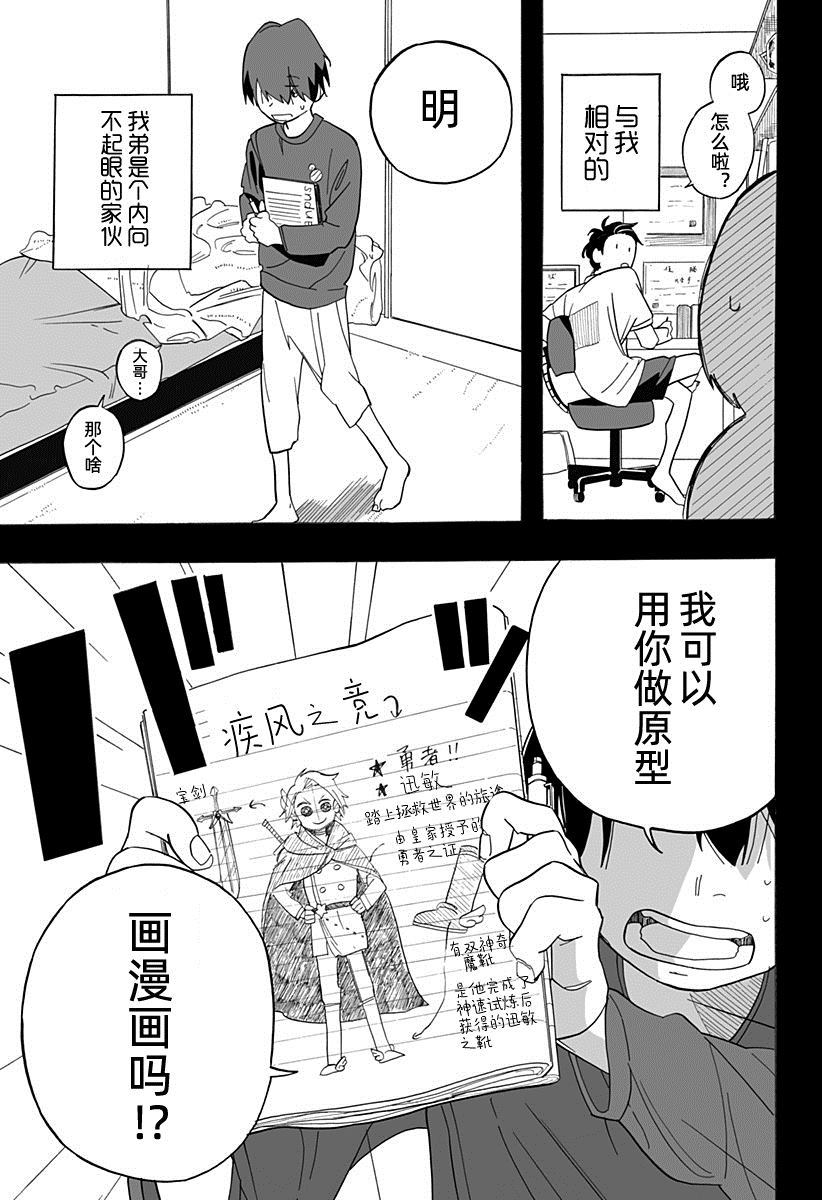 《英雄情结》漫画最新章节第1话免费下拉式在线观看章节第【4】张图片