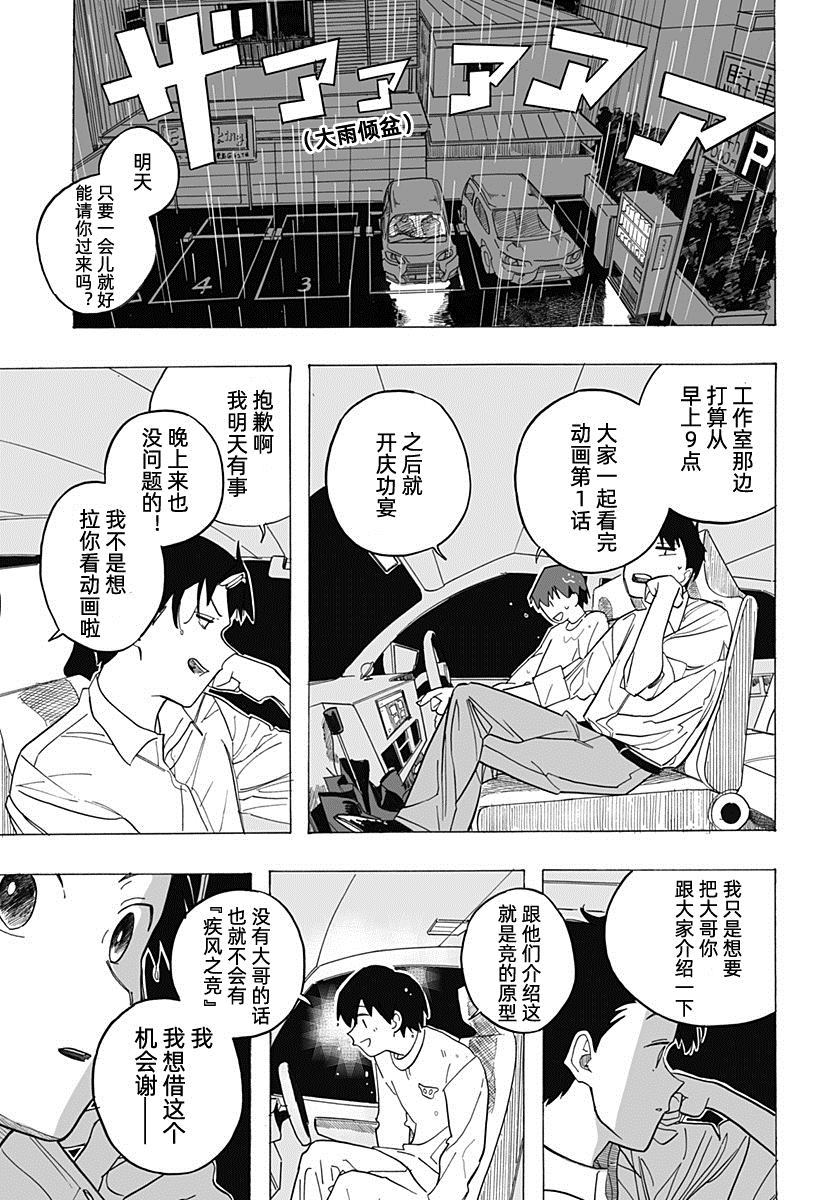 《英雄情结》漫画最新章节第1话免费下拉式在线观看章节第【20】张图片