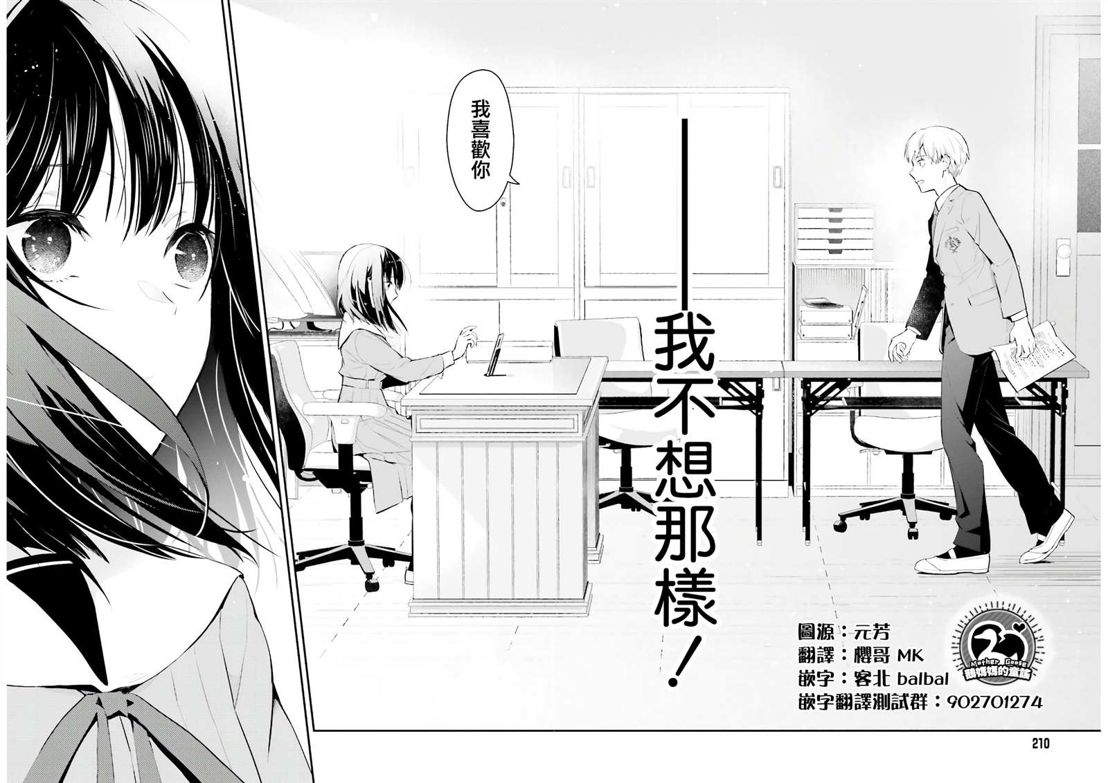 《鸫学姊的喜好有点怪》漫画最新章节第1话免费下拉式在线观看章节第【10】张图片