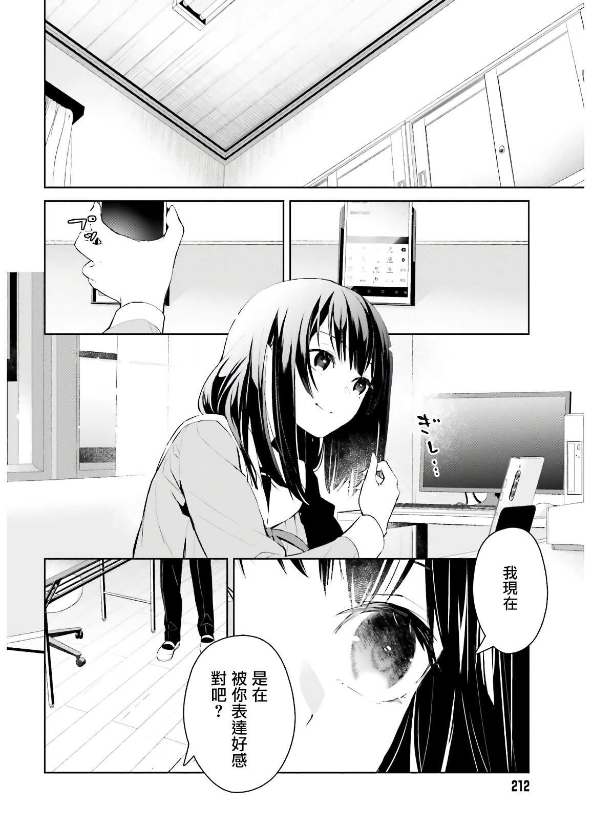 《鸫学姊的喜好有点怪》漫画最新章节第1话免费下拉式在线观看章节第【11】张图片