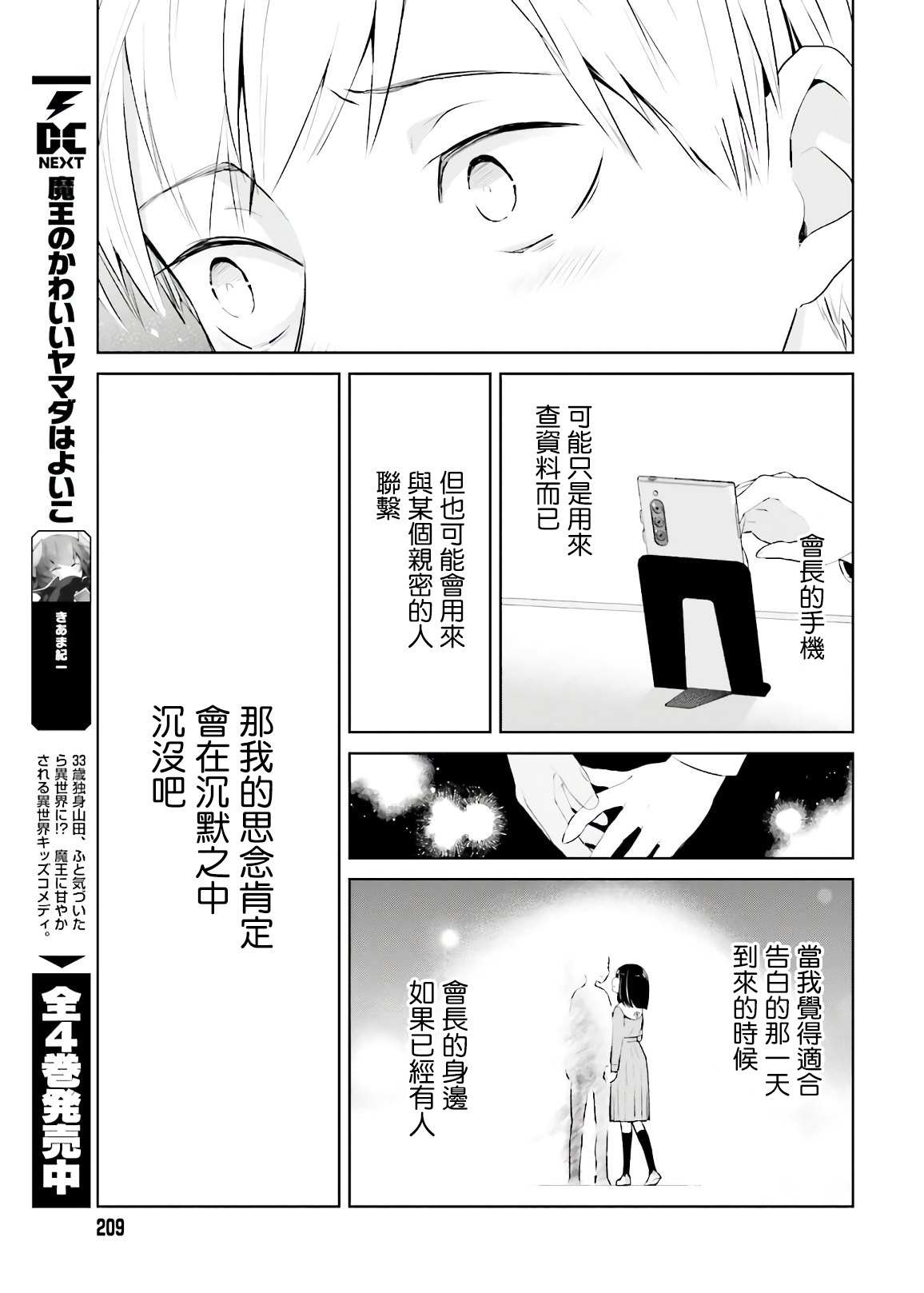 《鸫学姊的喜好有点怪》漫画最新章节第1话免费下拉式在线观看章节第【9】张图片