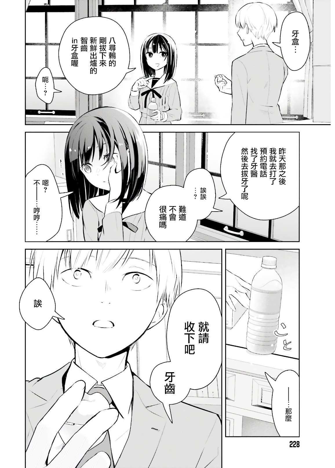 《鸫学姊的喜好有点怪》漫画最新章节第1话免费下拉式在线观看章节第【27】张图片