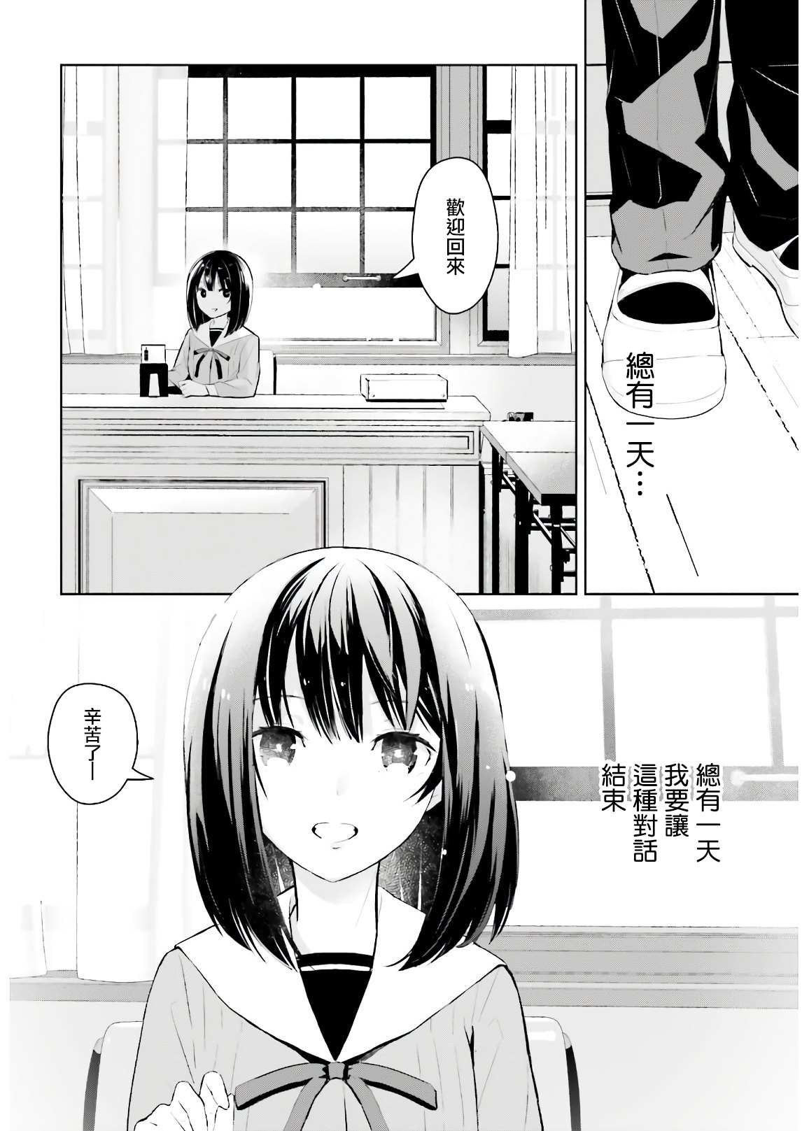 《鸫学姊的喜好有点怪》漫画最新章节第1话免费下拉式在线观看章节第【8】张图片