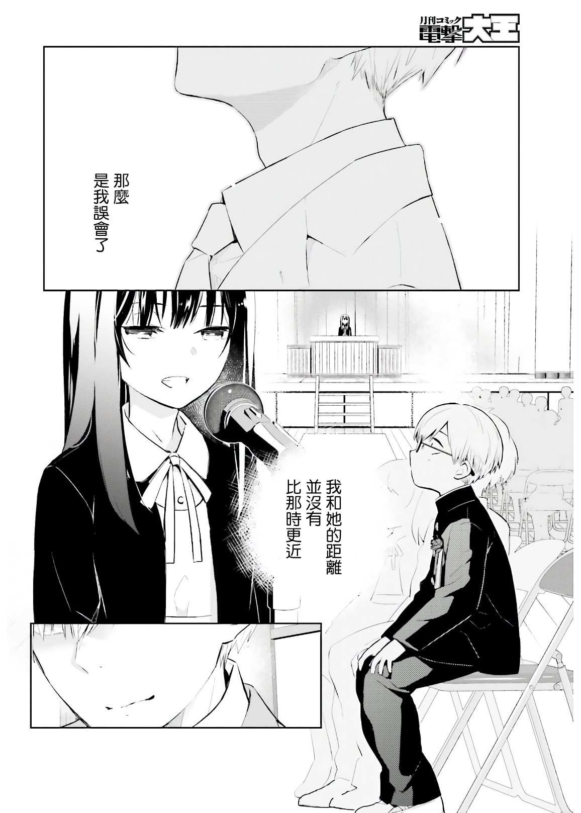 《鸫学姊的喜好有点怪》漫画最新章节第1话免费下拉式在线观看章节第【17】张图片