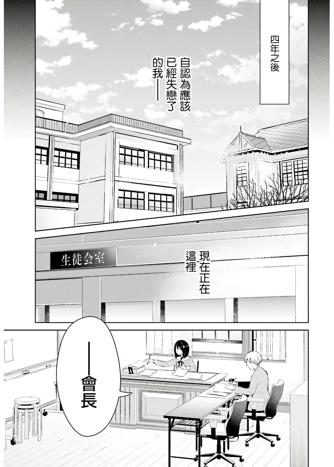 《鸫学姊的喜好有点怪》漫画最新章节第1话免费下拉式在线观看章节第【3】张图片