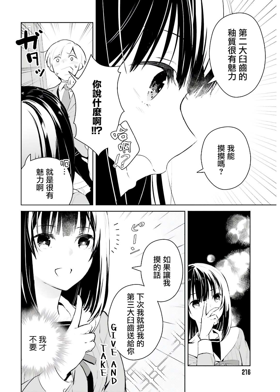 《鸫学姊的喜好有点怪》漫画最新章节第1话免费下拉式在线观看章节第【15】张图片