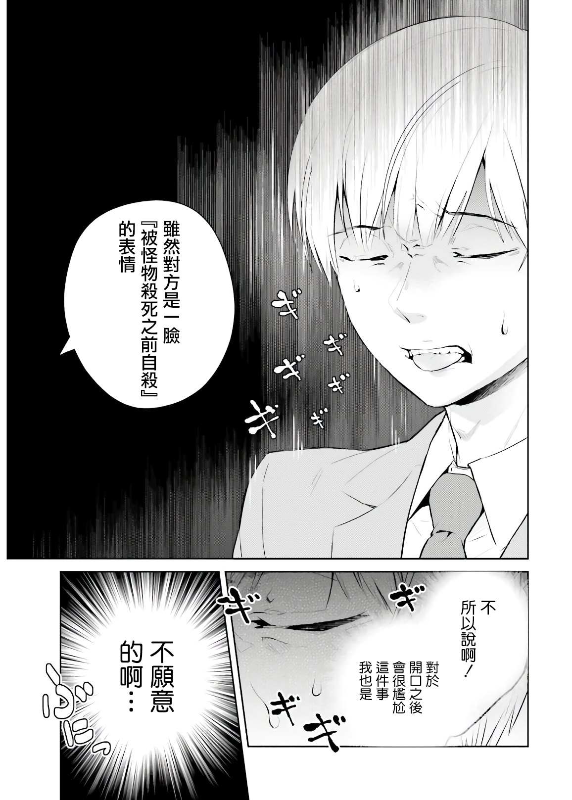 《鸫学姊的喜好有点怪》漫画最新章节第1话免费下拉式在线观看章节第【12】张图片