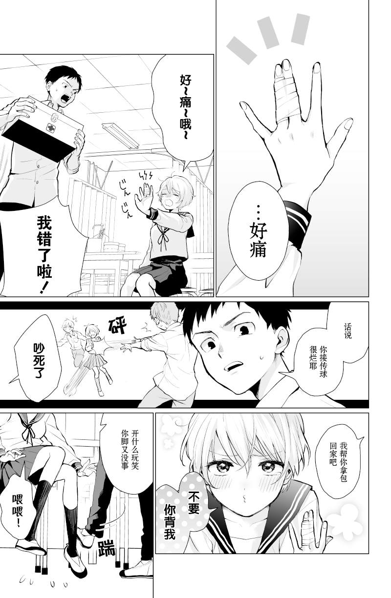 《对思春期的变化感到困惑的男生》漫画最新章节短篇免费下拉式在线观看章节第【2】张图片