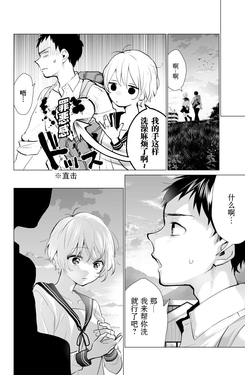 《对思春期的变化感到困惑的男生》漫画最新章节短篇免费下拉式在线观看章节第【3】张图片