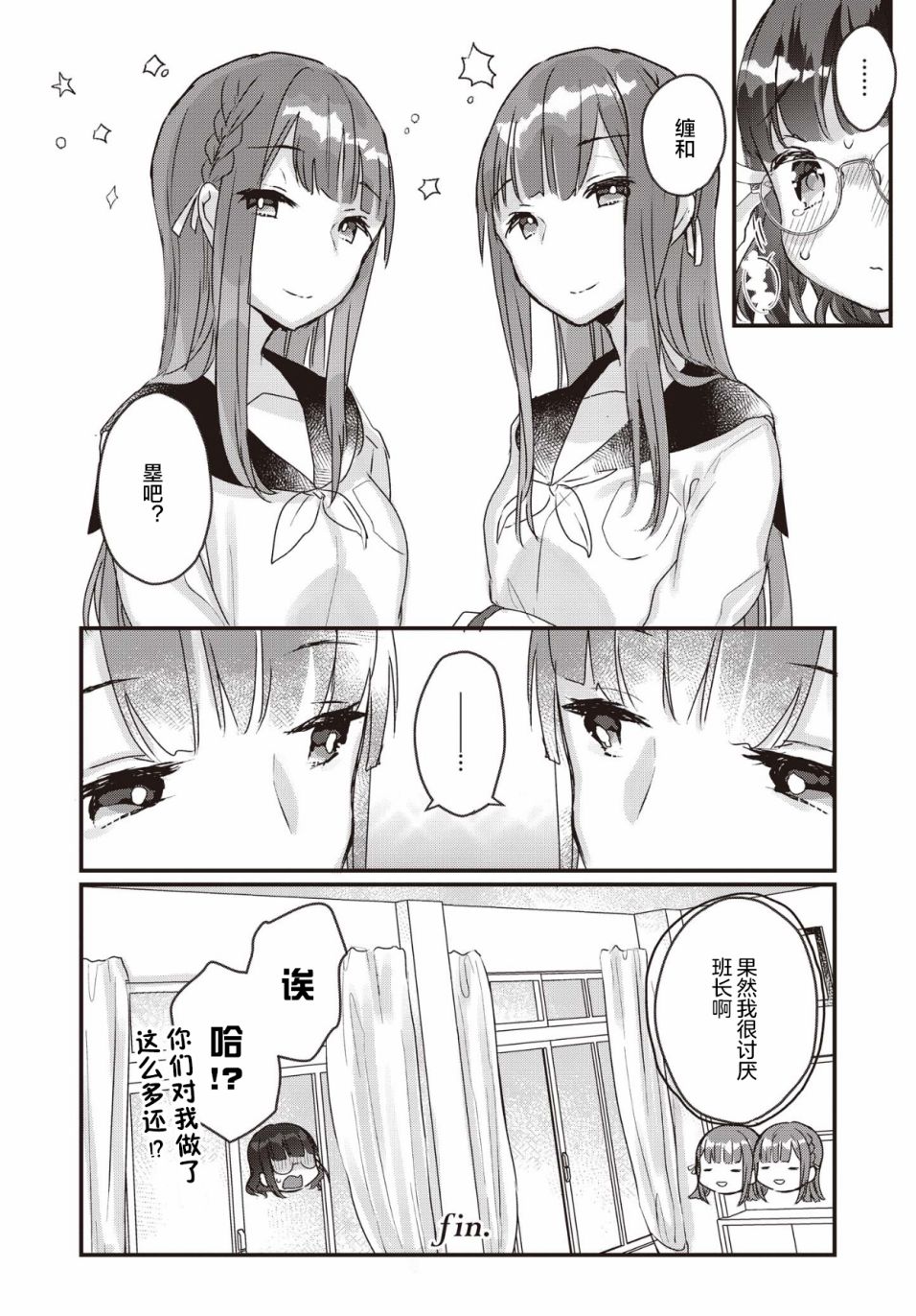 《双子百合合集》漫画最新章节融化、融合、融为一体免费下拉式在线观看章节第【19】张图片