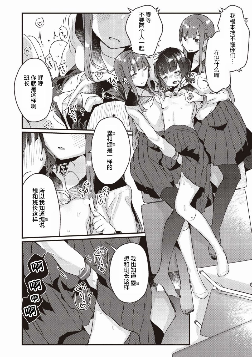 《双子百合合集》漫画最新章节融化、融合、融为一体免费下拉式在线观看章节第【15】张图片