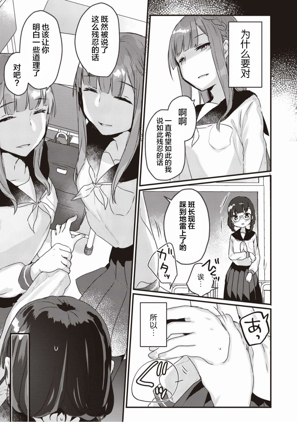 《双子百合合集》漫画最新章节融化、融合、融为一体免费下拉式在线观看章节第【10】张图片