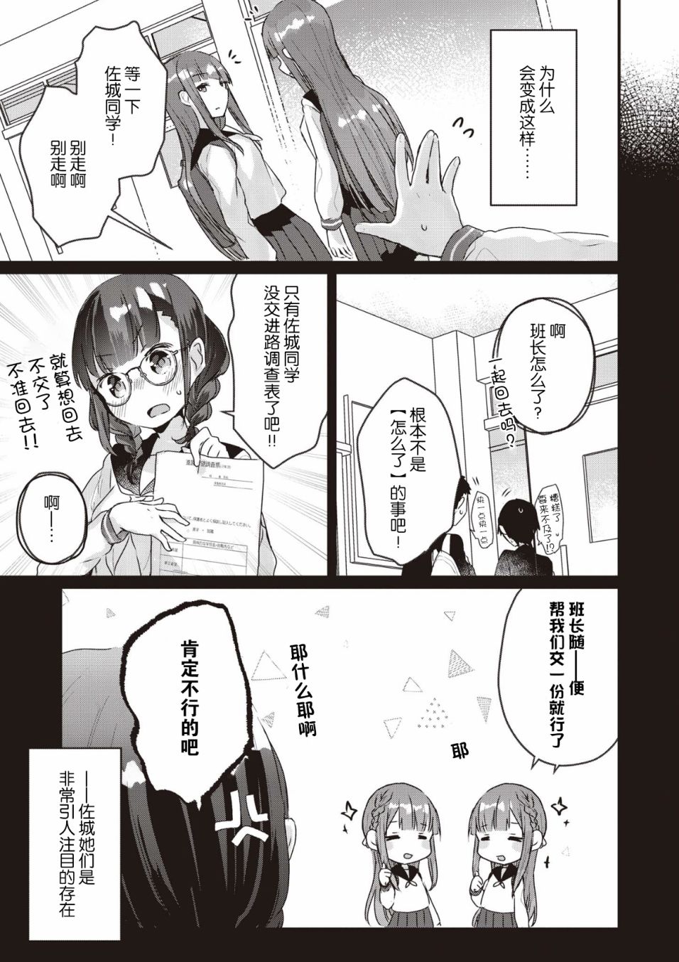 《双子百合合集》漫画最新章节融化、融合、融为一体免费下拉式在线观看章节第【12】张图片