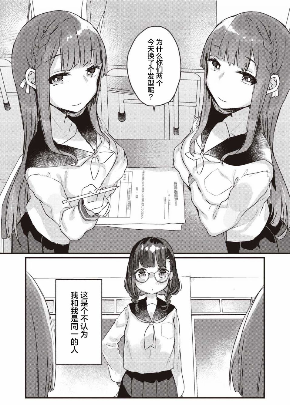 《双子百合合集》漫画最新章节融化、融合、融为一体免费下拉式在线观看章节第【5】张图片