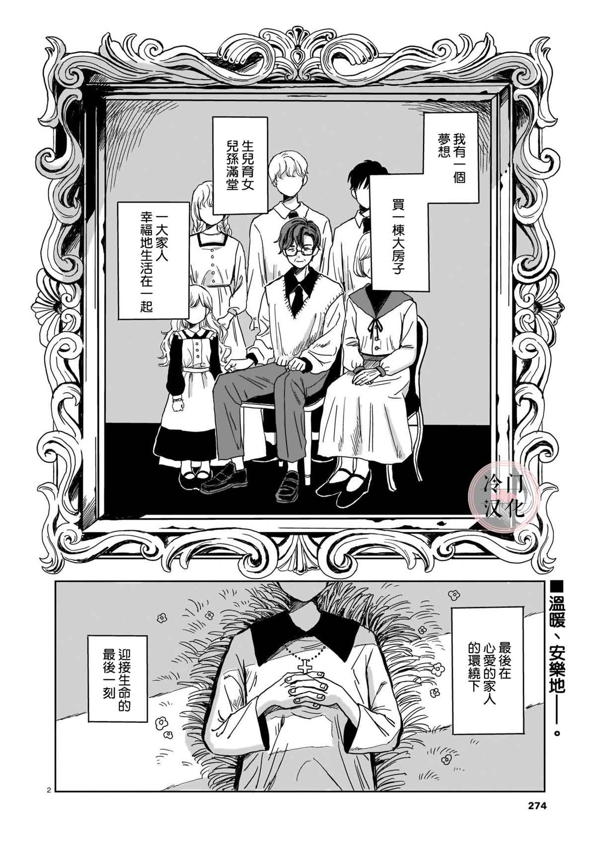 《塔纳特罗姆》漫画最新章节第1话免费下拉式在线观看章节第【2】张图片