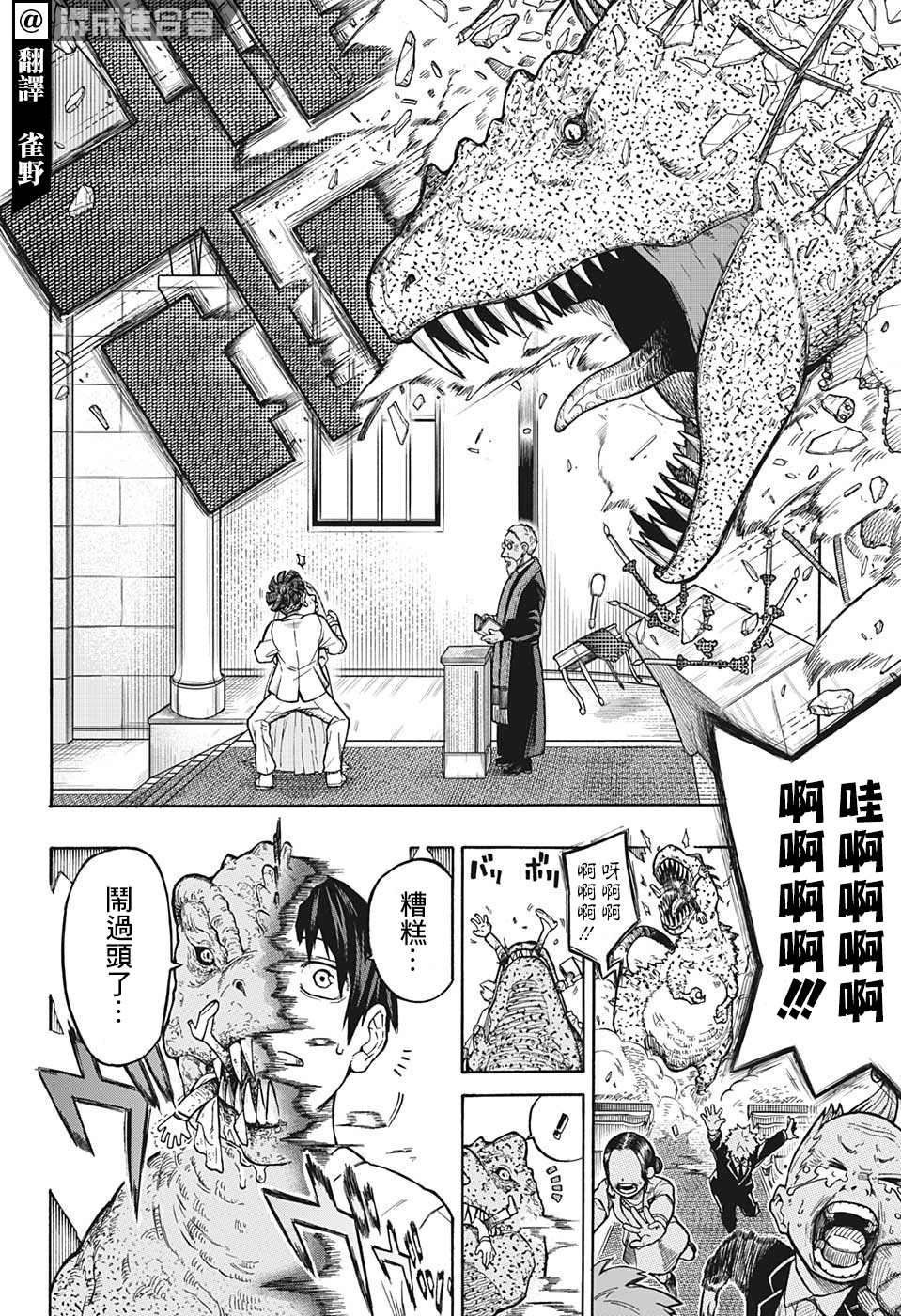 《梦操纵》漫画最新章节第1话免费下拉式在线观看章节第【2】张图片