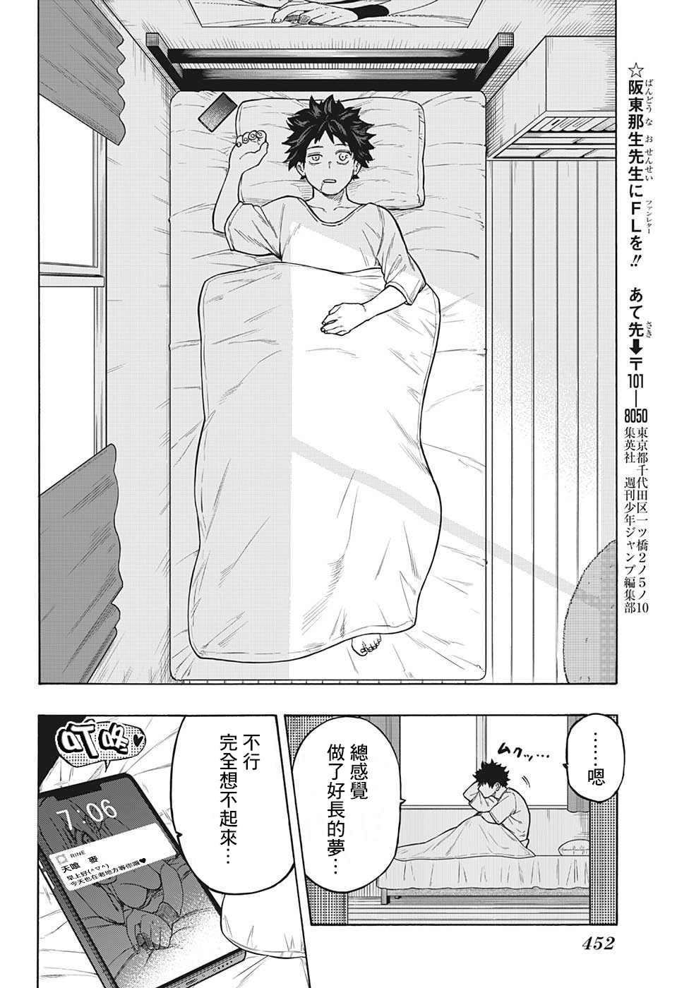 《梦操纵》漫画最新章节第1话免费下拉式在线观看章节第【13】张图片
