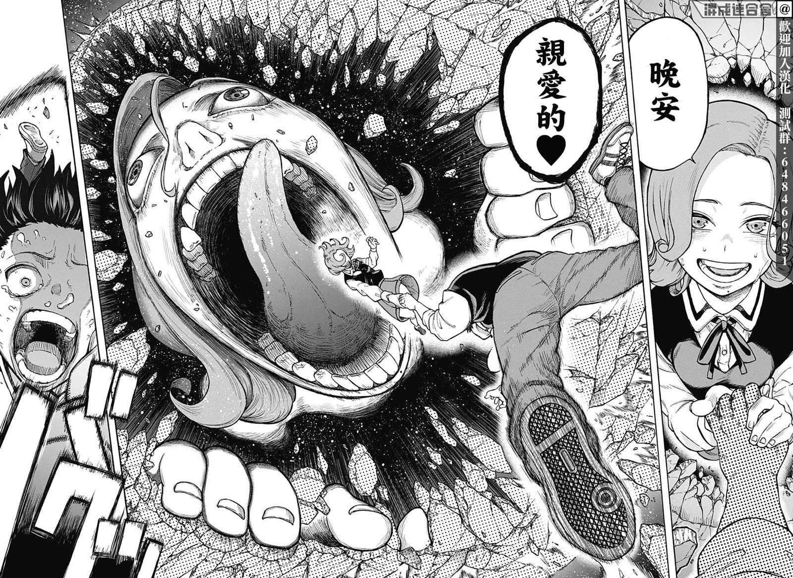《梦操纵》漫画最新章节第1话免费下拉式在线观看章节第【12】张图片