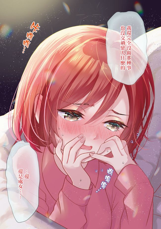 《男女之间真的存在友情吗》漫画最新章节第13话免费下拉式在线观看章节第【7】张图片