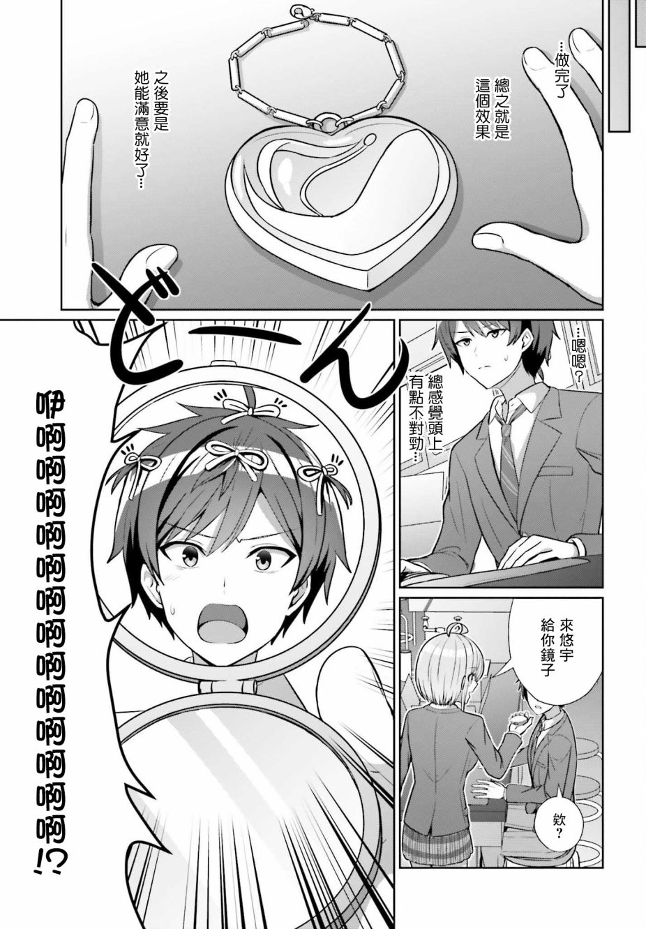 《男女之间真的存在友情吗》漫画最新章节第5话免费下拉式在线观看章节第【17】张图片