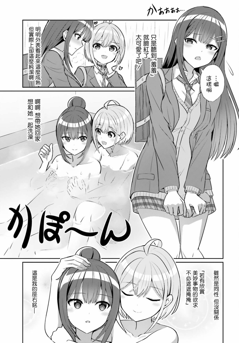 《男女之间真的存在友情吗》漫画最新章节第7话免费下拉式在线观看章节第【4】张图片