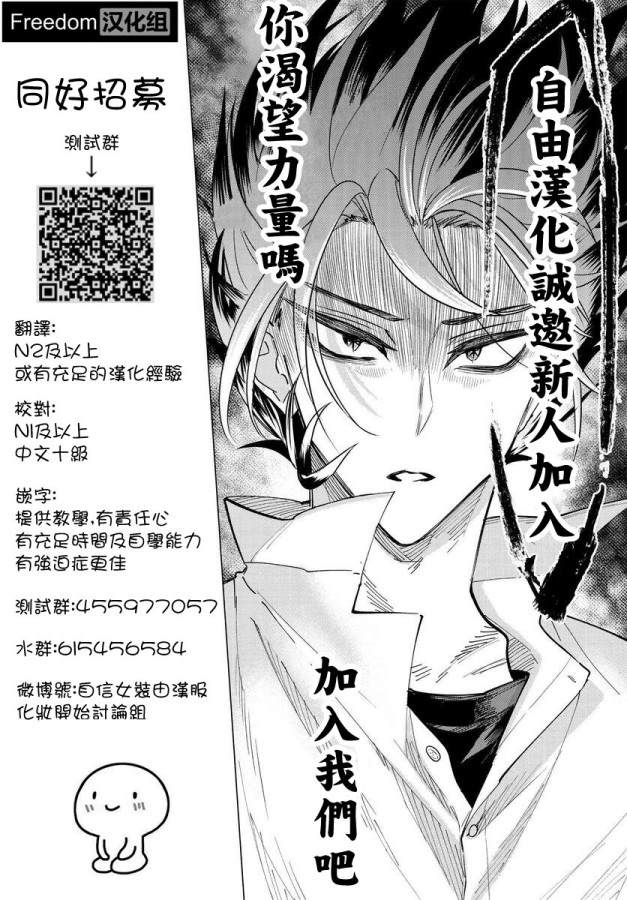 《男女之间真的存在友情吗》漫画最新章节第11话免费下拉式在线观看章节第【11】张图片