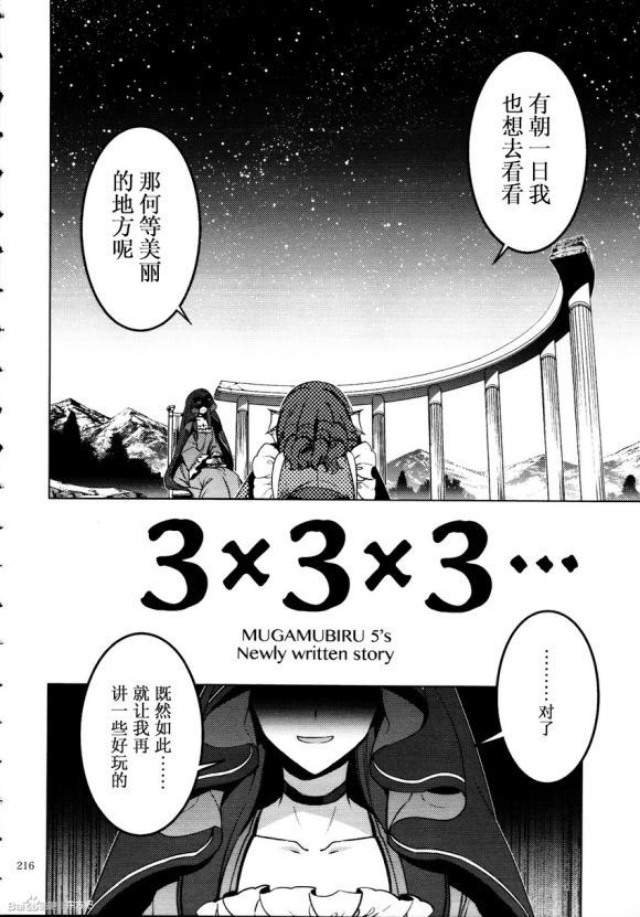 《3x3x3...》漫画最新章节第1话免费下拉式在线观看章节第【7】张图片