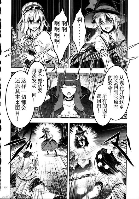 《3x3x3...》漫画最新章节第1话免费下拉式在线观看章节第【55】张图片