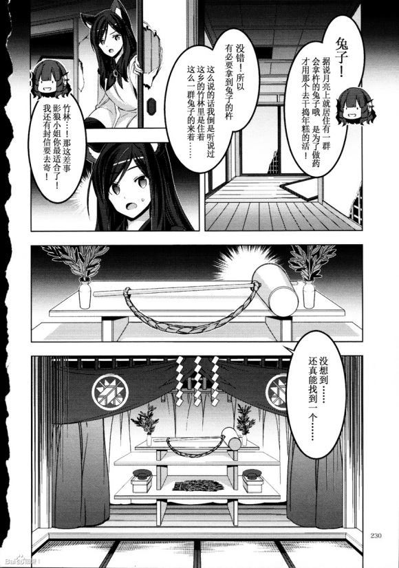 《3x3x3...》漫画最新章节第1话免费下拉式在线观看章节第【21】张图片