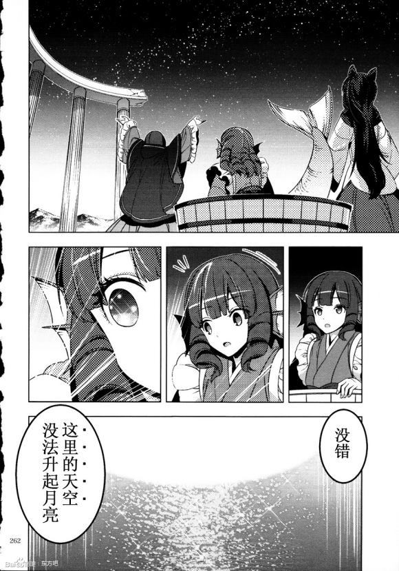 《3x3x3...》漫画最新章节第1话免费下拉式在线观看章节第【53】张图片