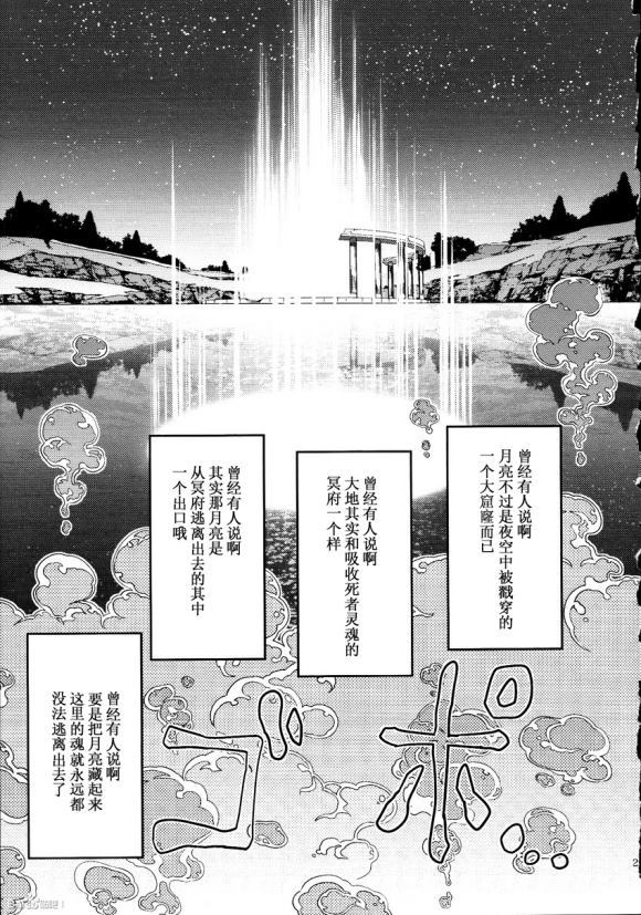 《3x3x3...》漫画最新章节第1话免费下拉式在线观看章节第【58】张图片