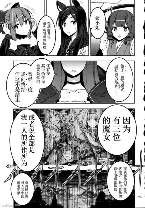 《3x3x3...》漫画最新章节第1话免费下拉式在线观看章节第【50】张图片