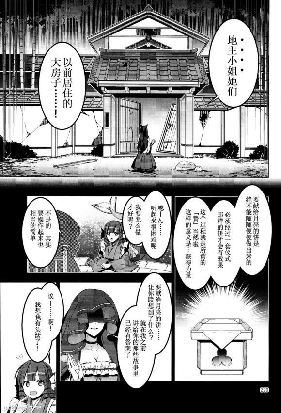 《3x3x3...》漫画最新章节第1话免费下拉式在线观看章节第【20】张图片