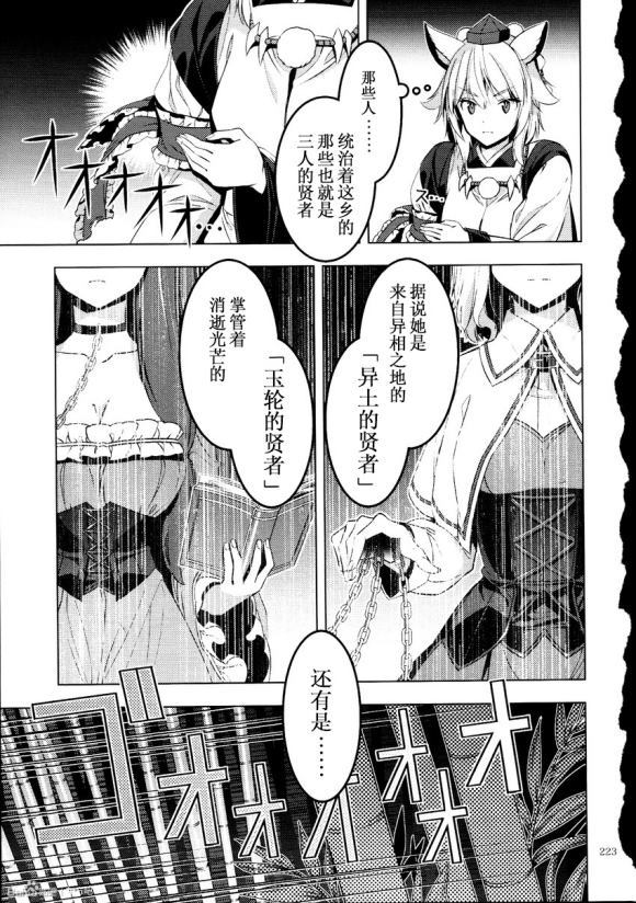 《3x3x3...》漫画最新章节第1话免费下拉式在线观看章节第【14】张图片