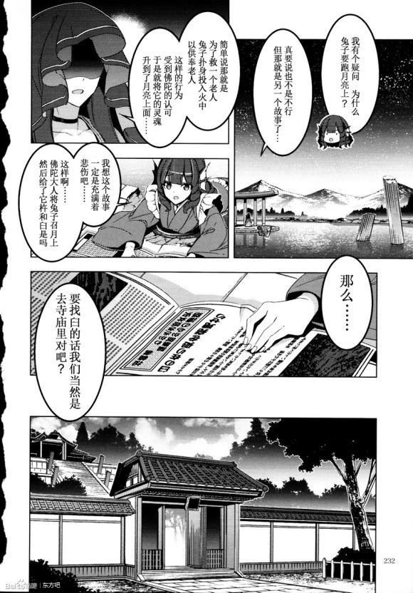 《3x3x3...》漫画最新章节第1话免费下拉式在线观看章节第【23】张图片