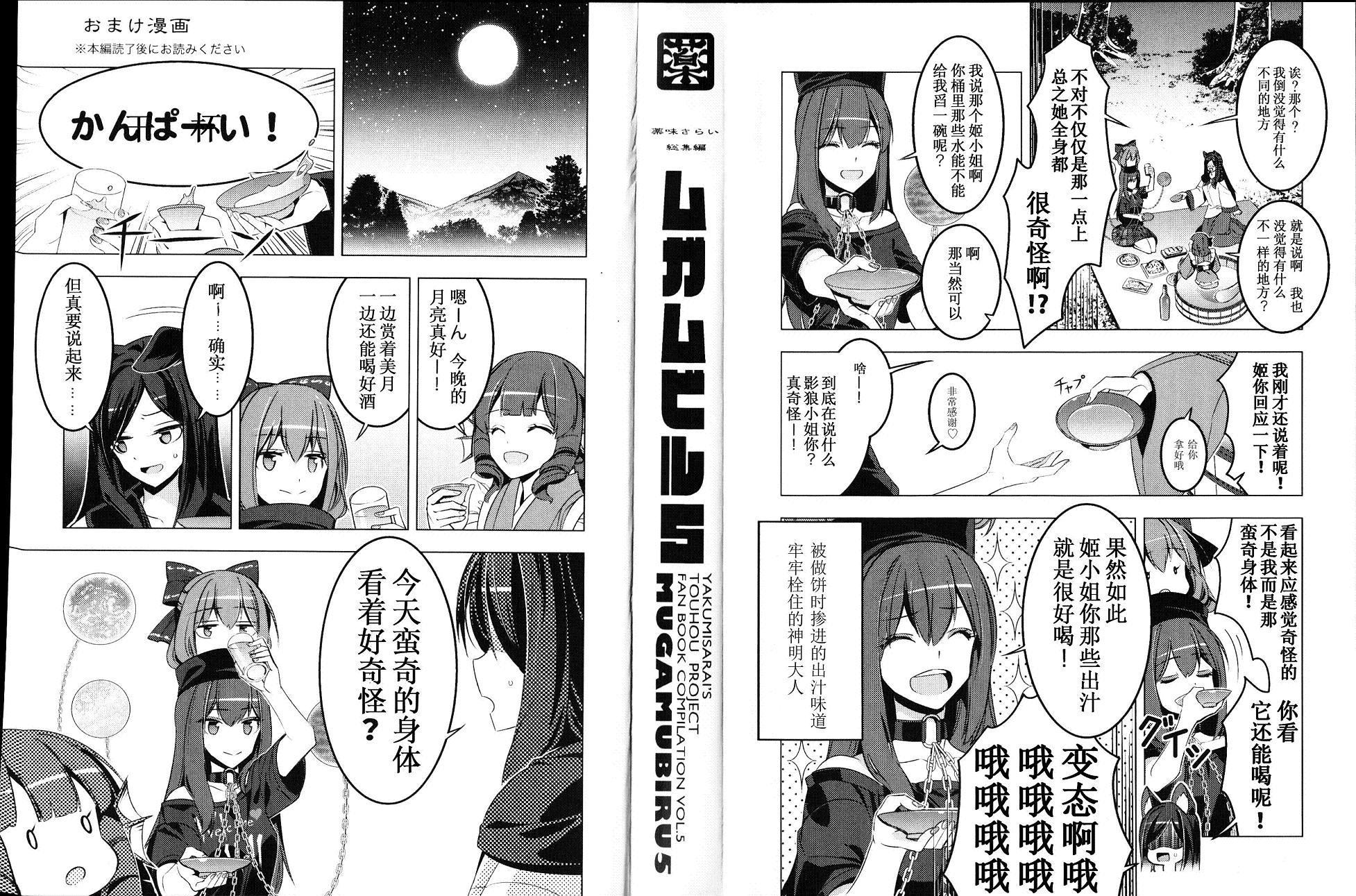 《3x3x3...》漫画最新章节第1话免费下拉式在线观看章节第【76】张图片