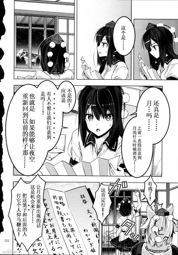 《3x3x3...》漫画最新章节第1话免费下拉式在线观看章节第【13】张图片