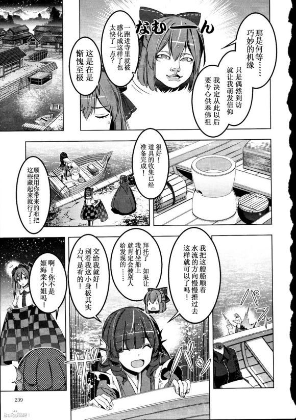 《3x3x3...》漫画最新章节第1话免费下拉式在线观看章节第【30】张图片