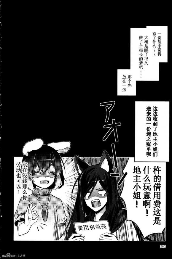 《3x3x3...》漫画最新章节第1话免费下拉式在线观看章节第【71】张图片