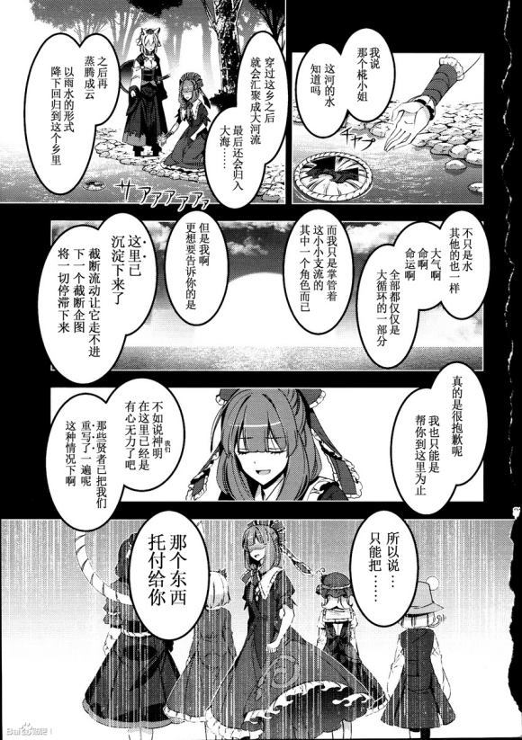 《3x3x3...》漫画最新章节第1话免费下拉式在线观看章节第【18】张图片