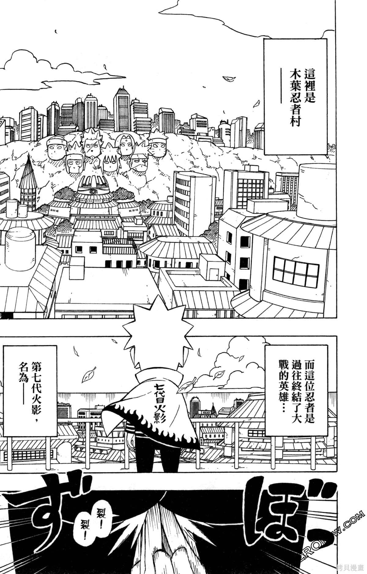 《最强狂奔世代》漫画最新章节第1卷免费下拉式在线观看章节第【9】张图片