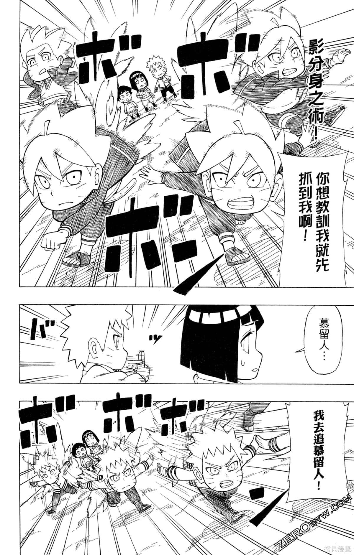 《最强狂奔世代》漫画最新章节第1卷免费下拉式在线观看章节第【134】张图片