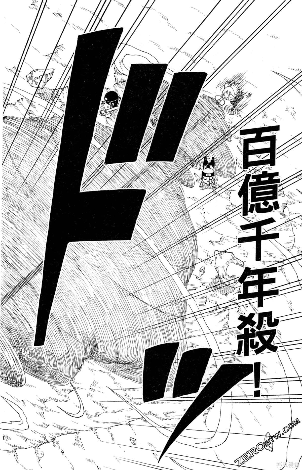 《最强狂奔世代》漫画最新章节第1卷免费下拉式在线观看章节第【30】张图片